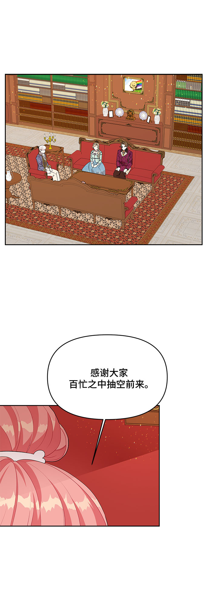 第67话4