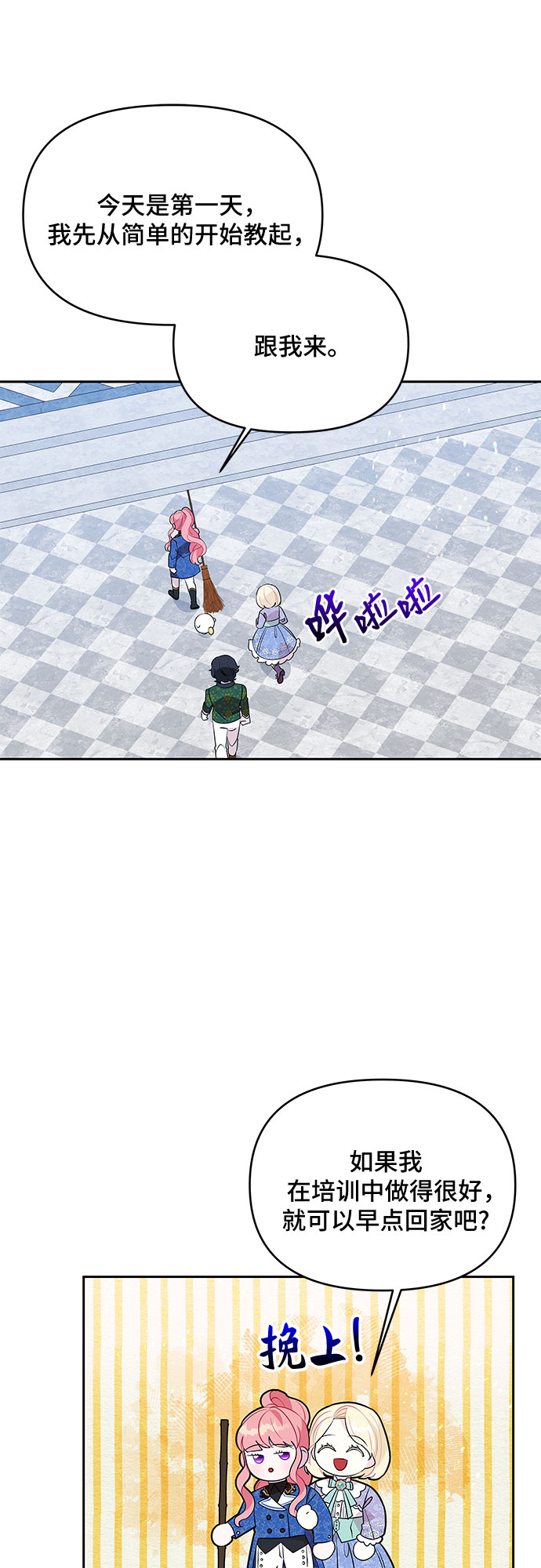 第67话45
