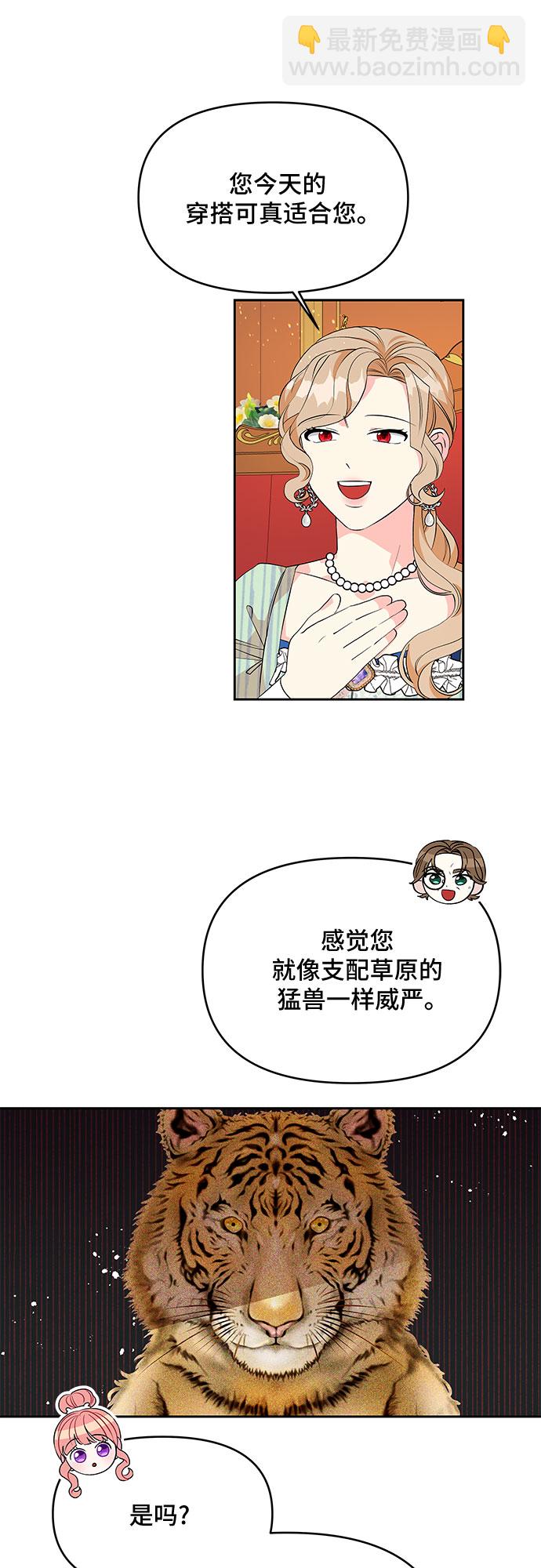 第67话6