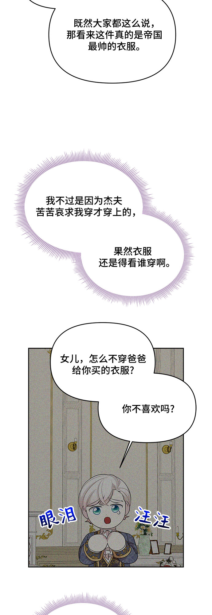 第67话7