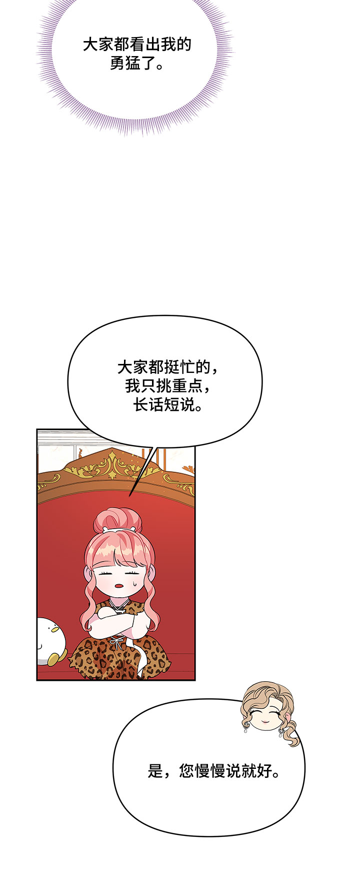 第67话8