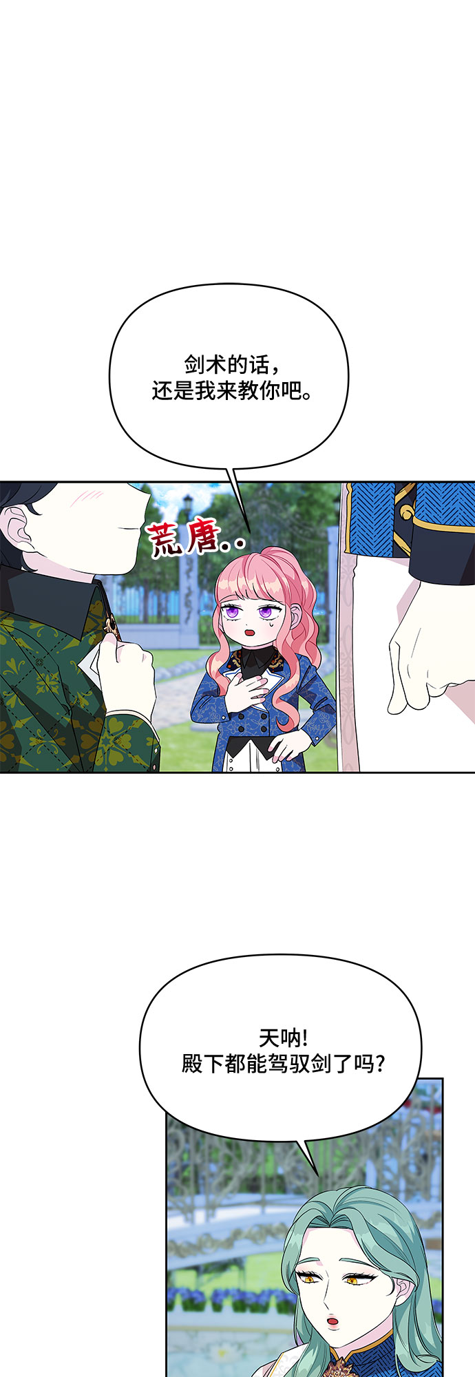 第69话0