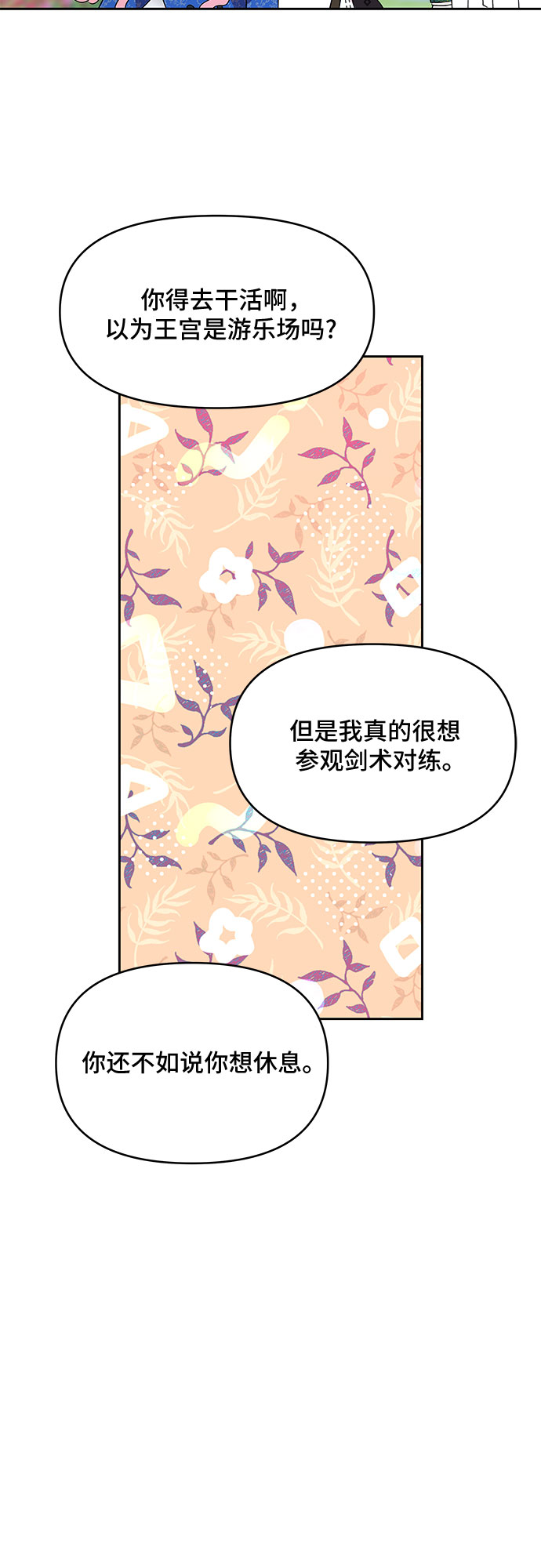 第69话10