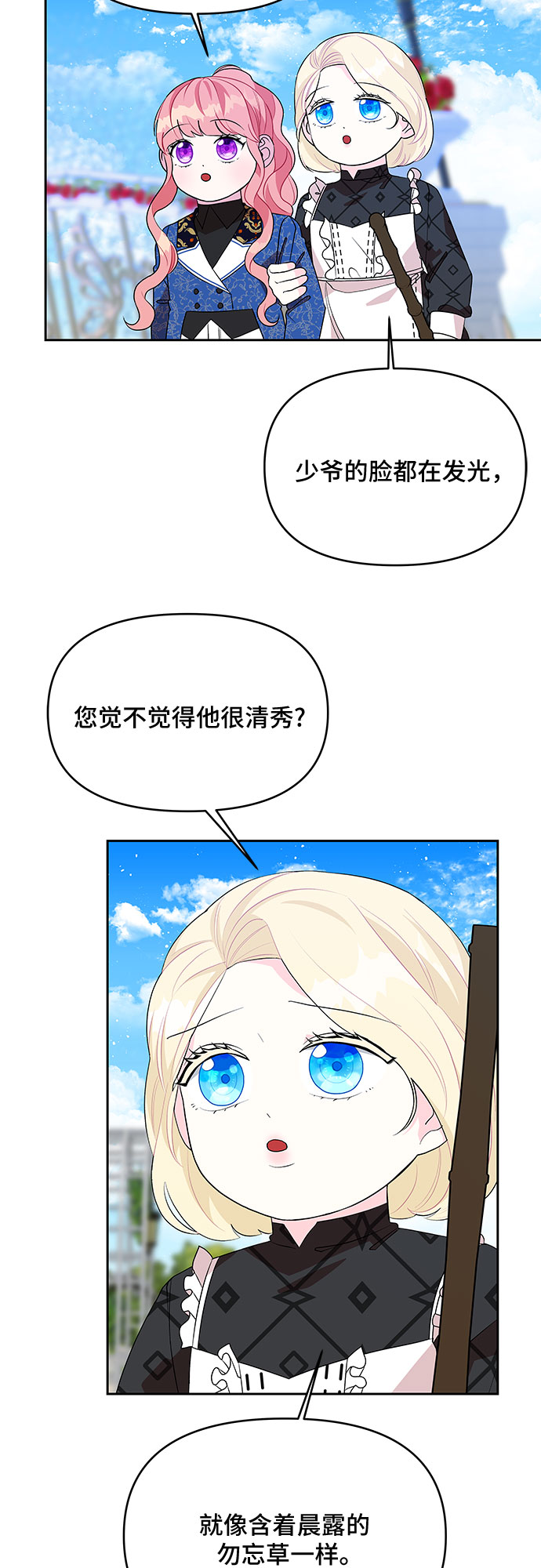 第69话13