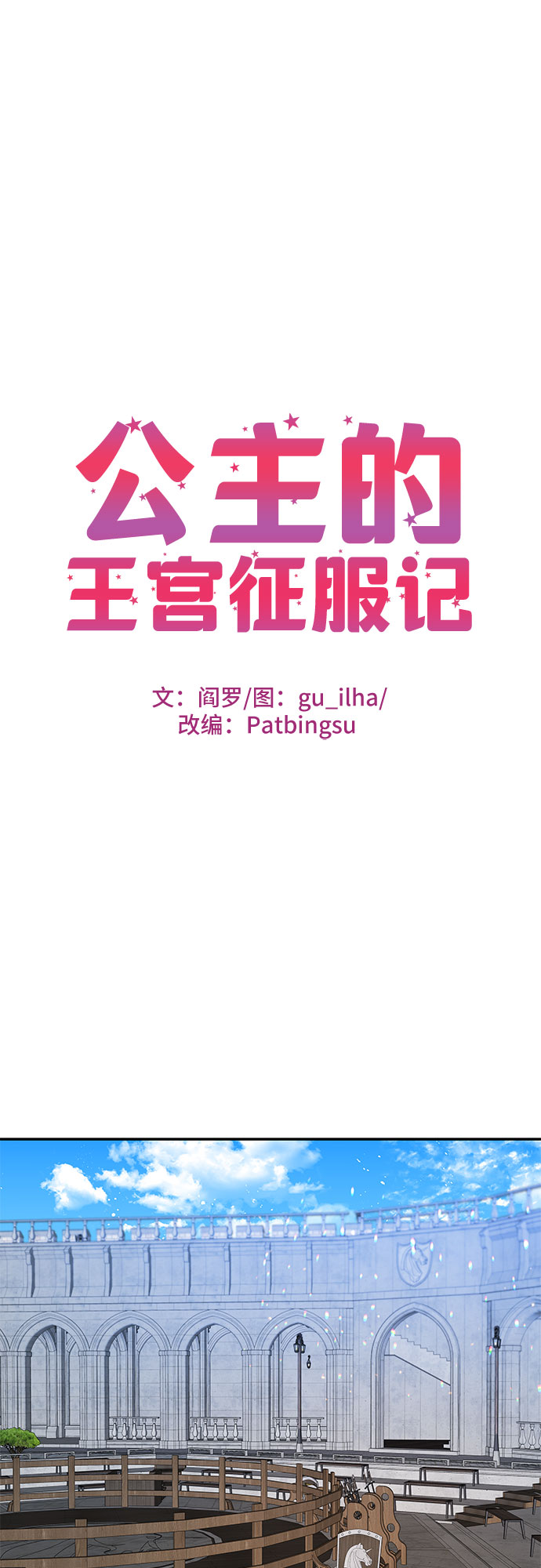 第69话15