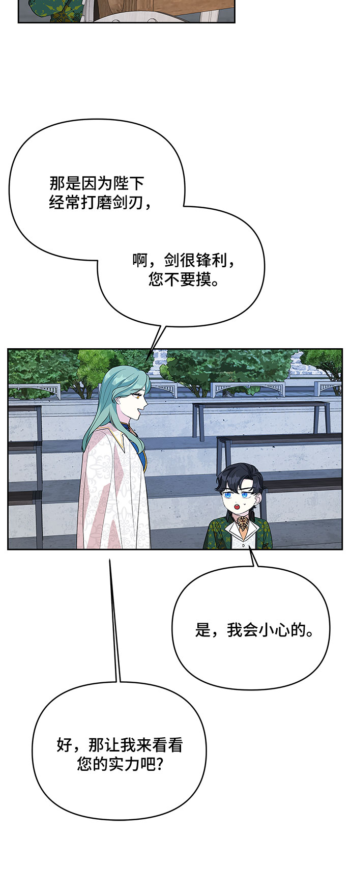 第69话17