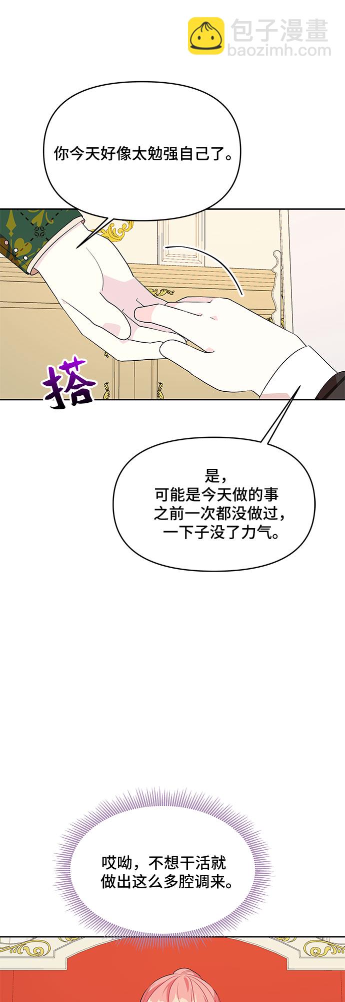 第69话28