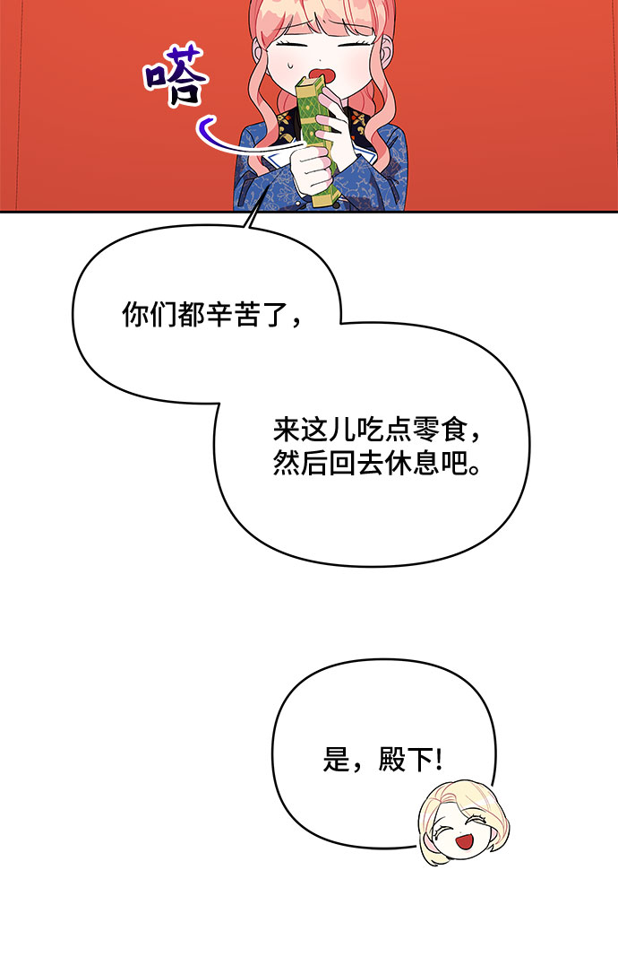 第69话29
