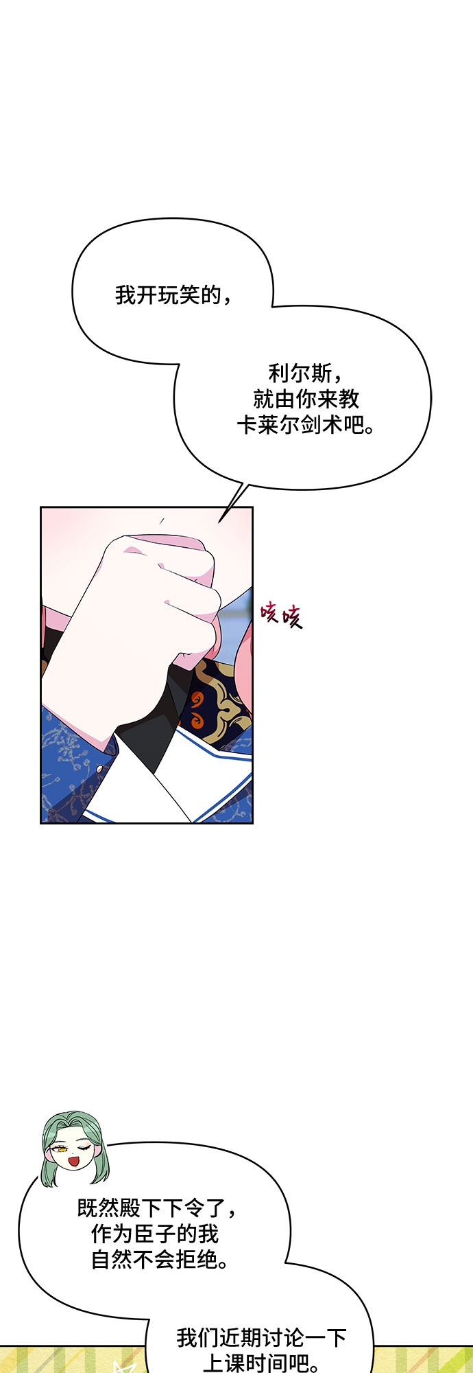 第69话3