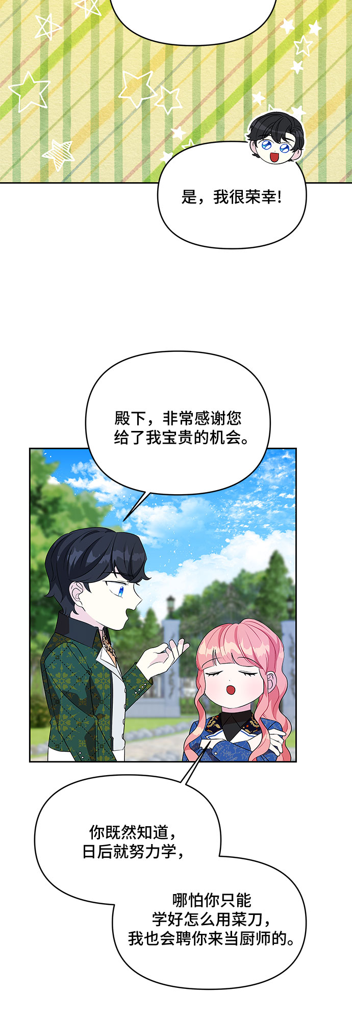 第69话4