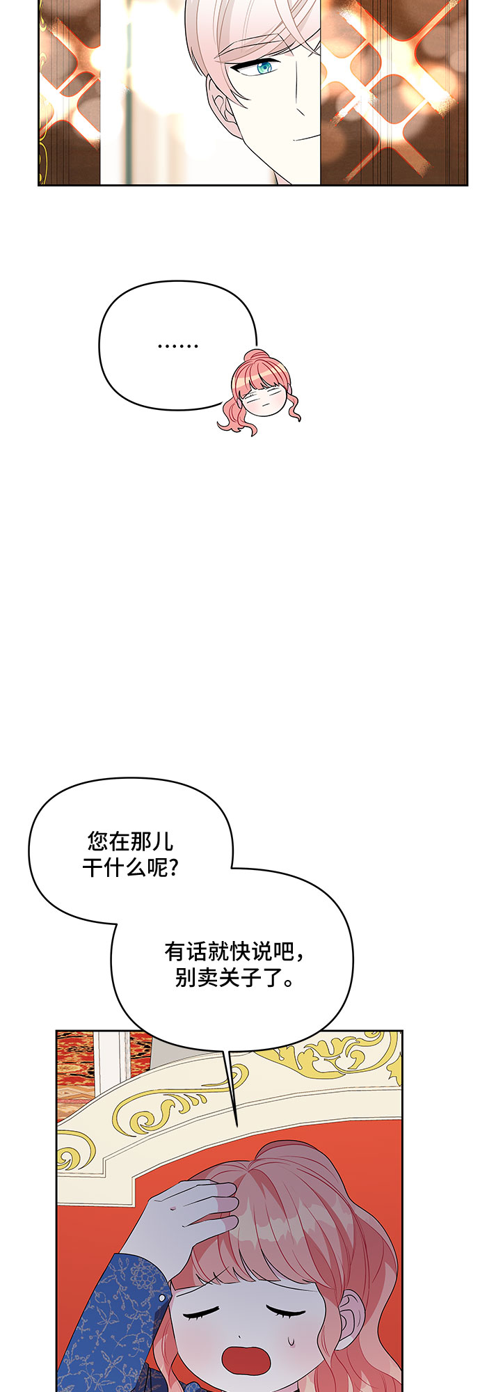 第69话40