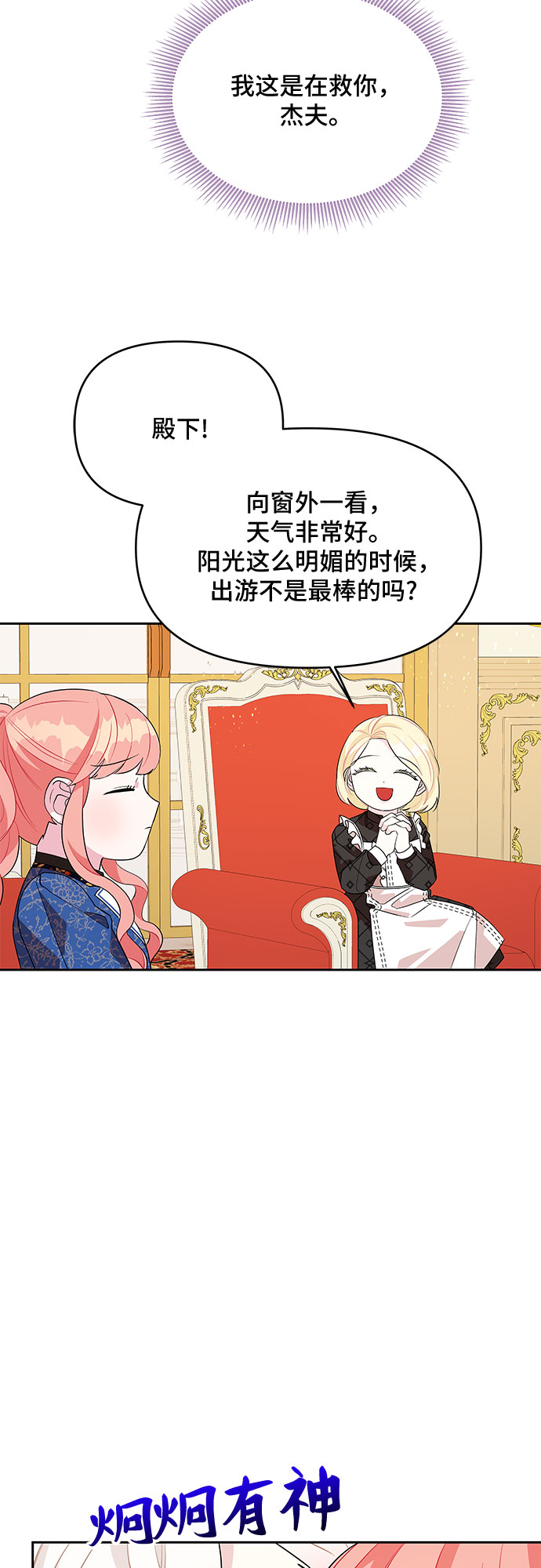 第69话43