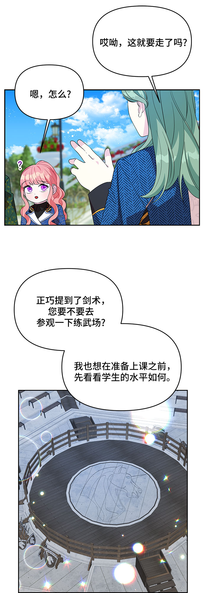 第69话6