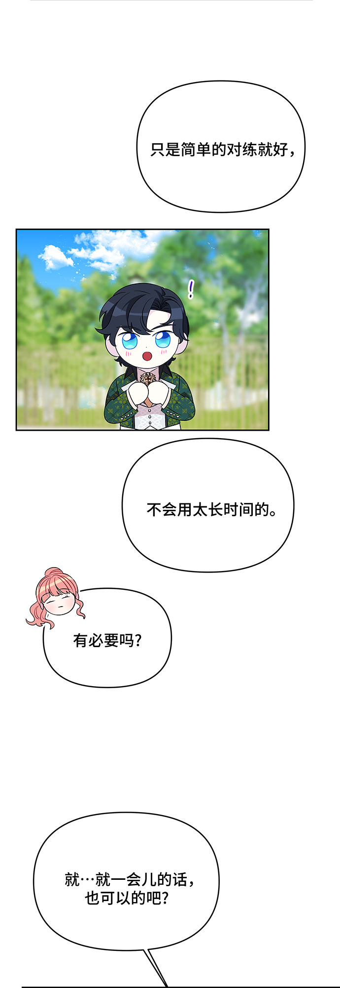 第69话7