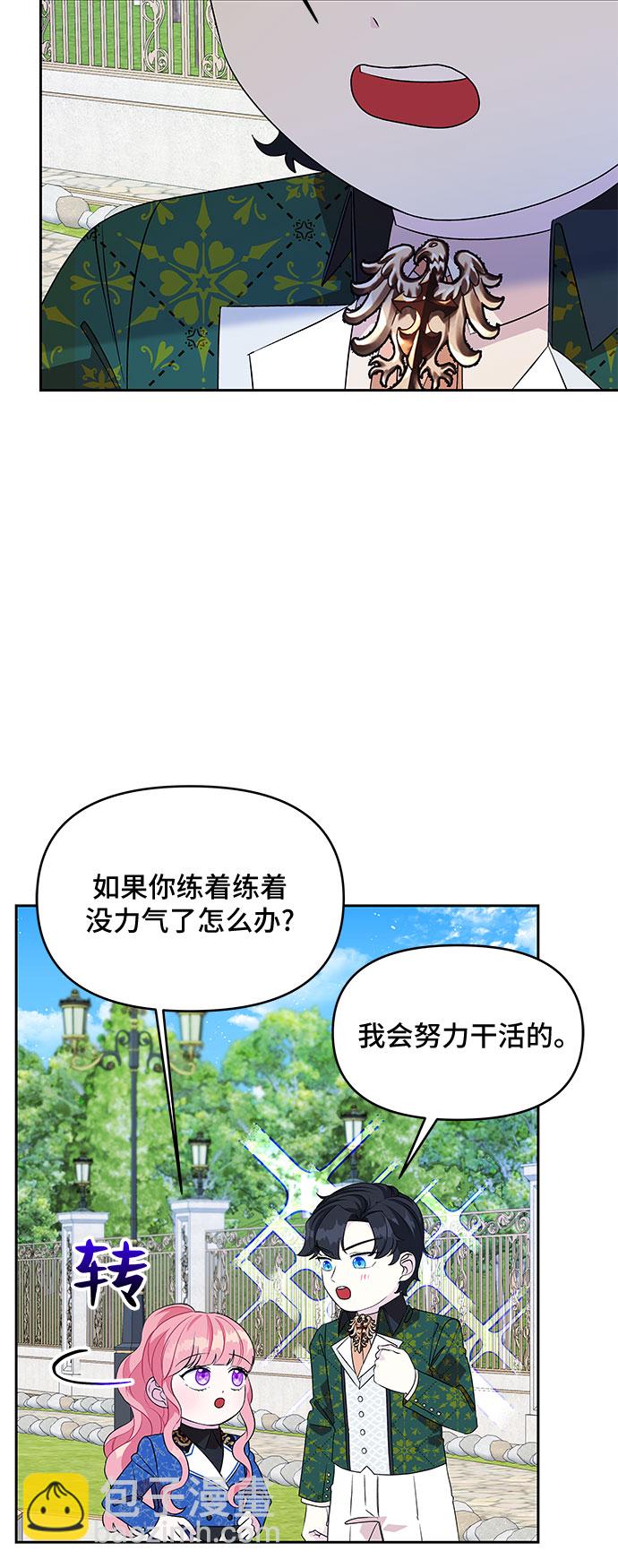 第69话8