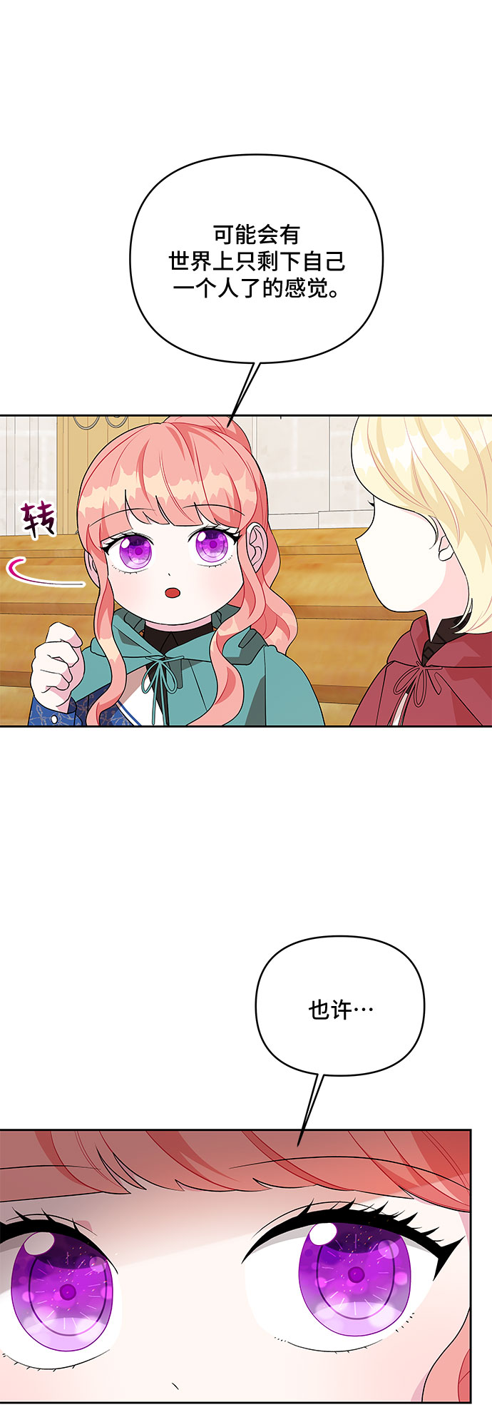 第70话13