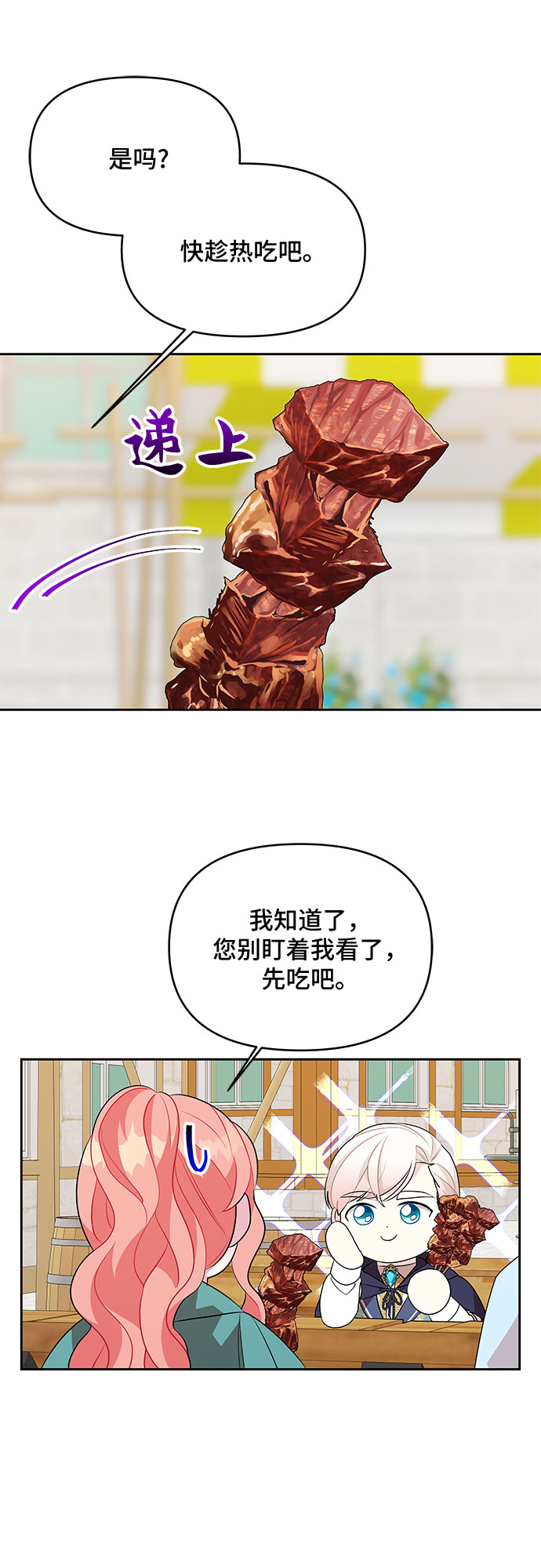 第70话18