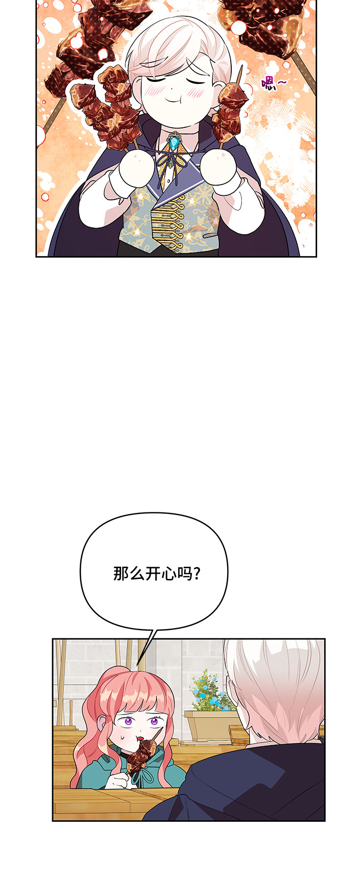 第70话20