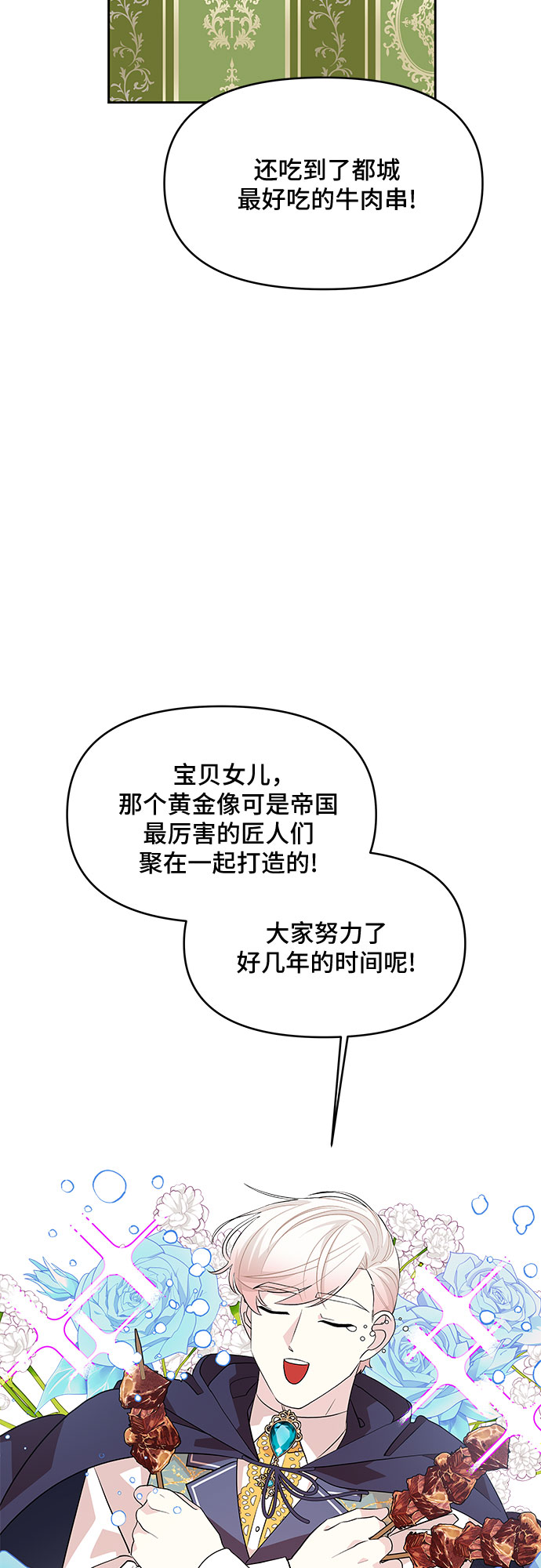 第70话22