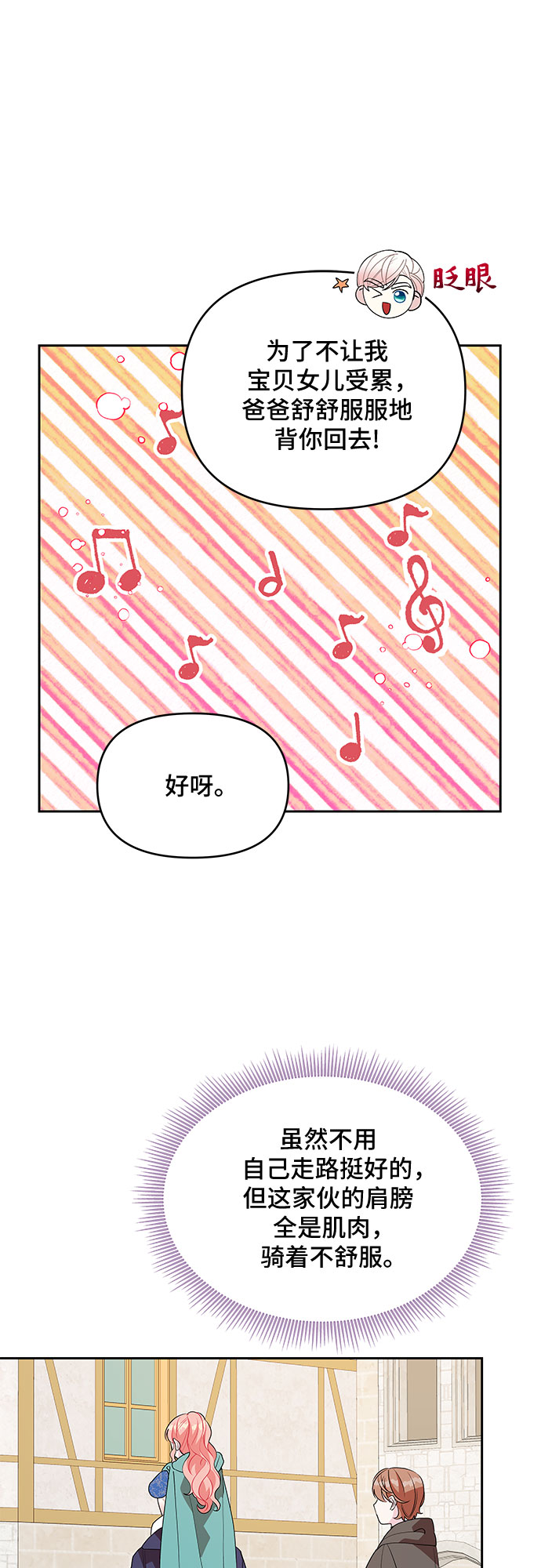 第70话27