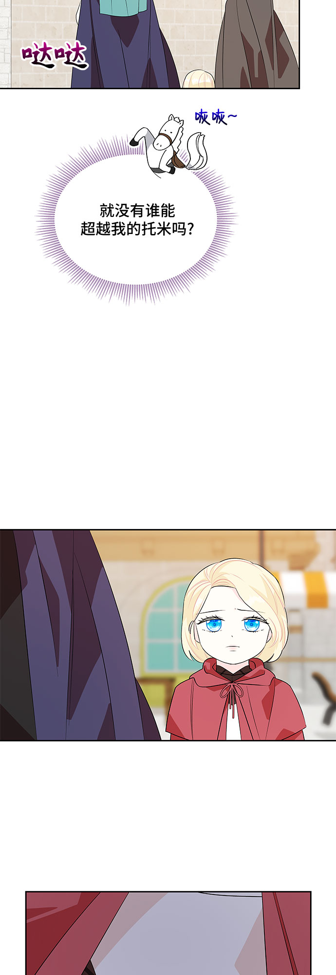 第70话28