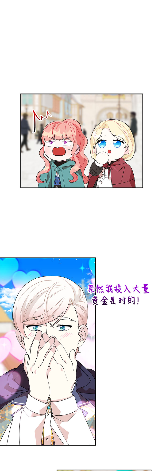 第70话3