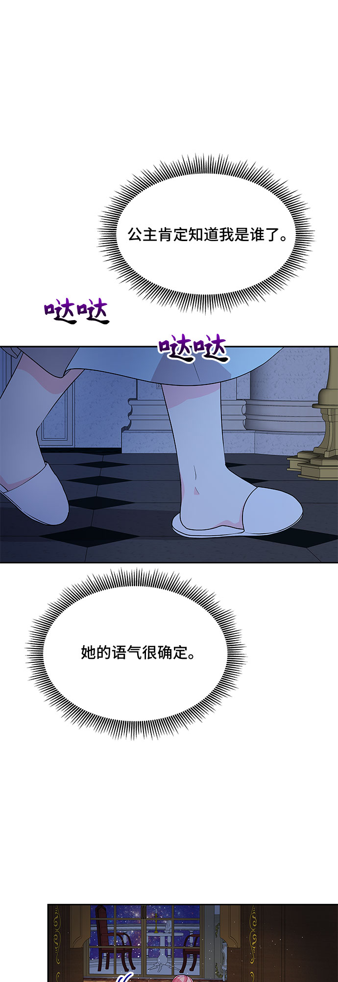 第70话33