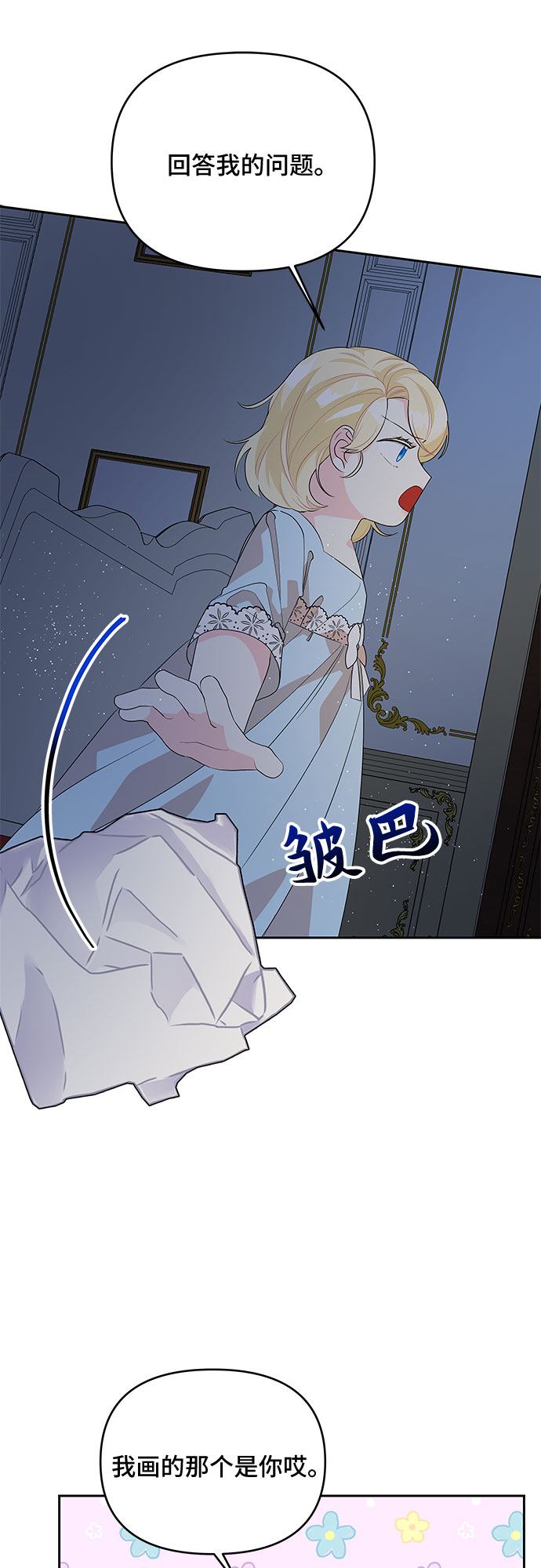 第70话39