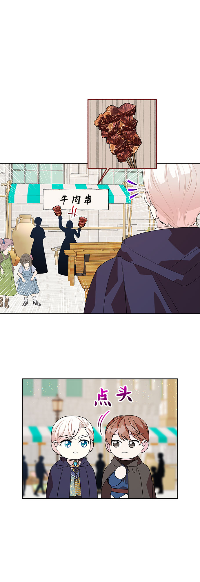 第70话6