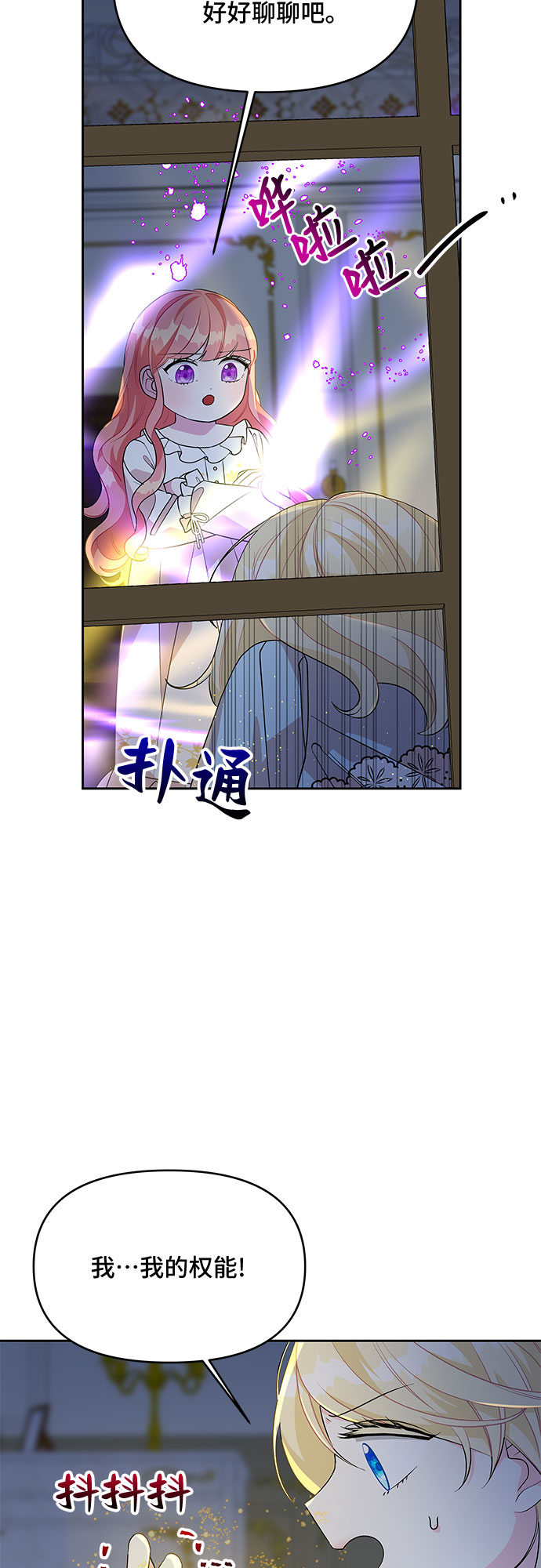 第71话16