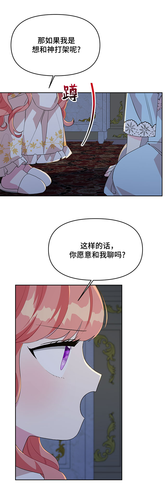 第71话18