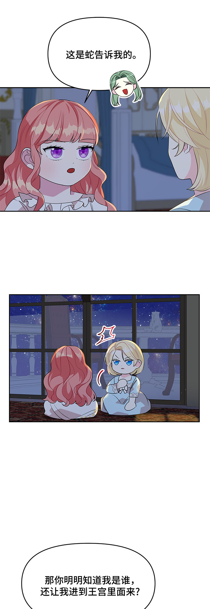 第71话24