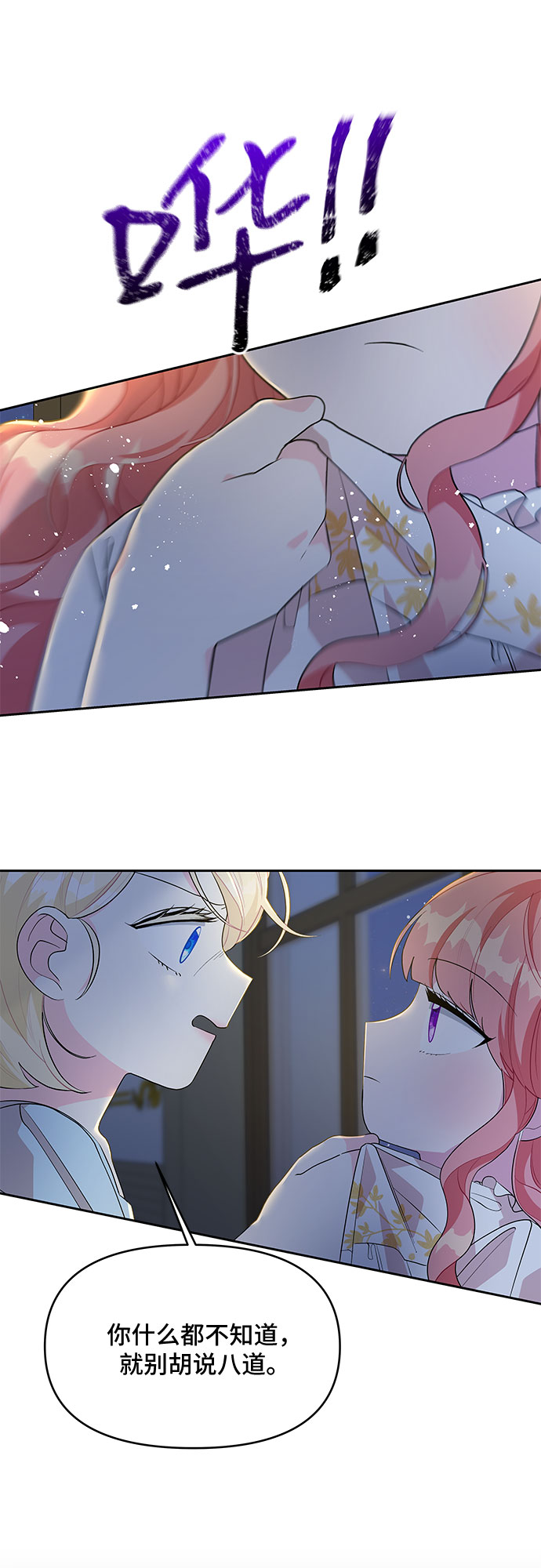 第71话3