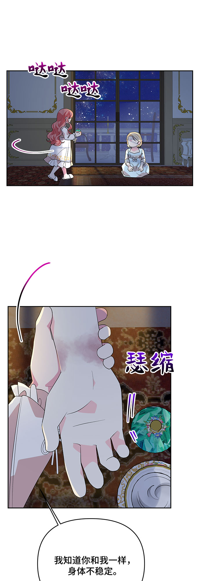 第71话30