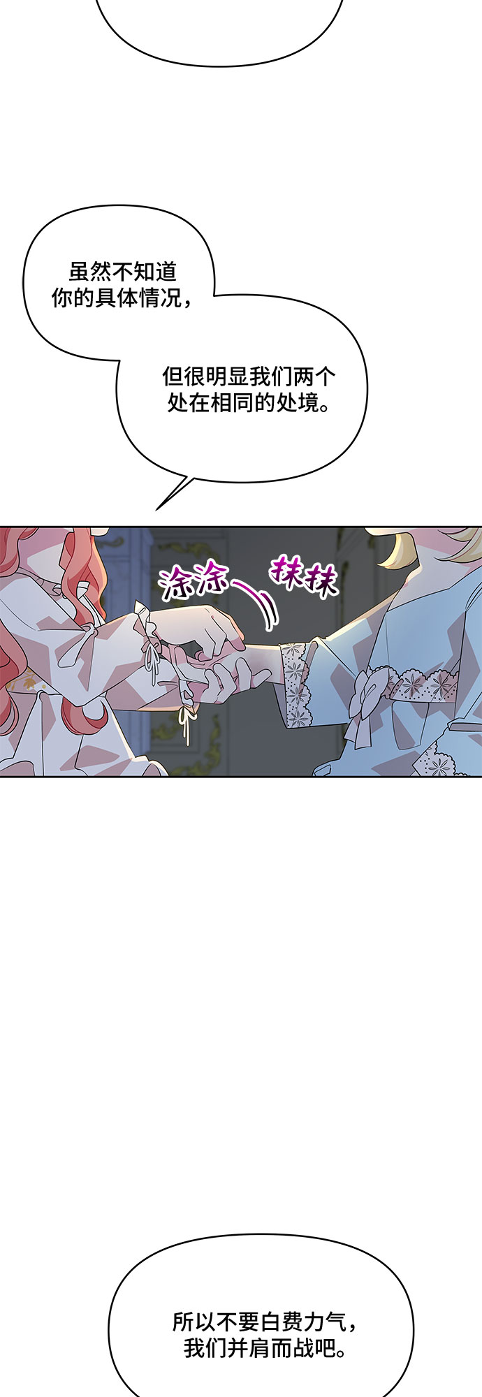 第71话31