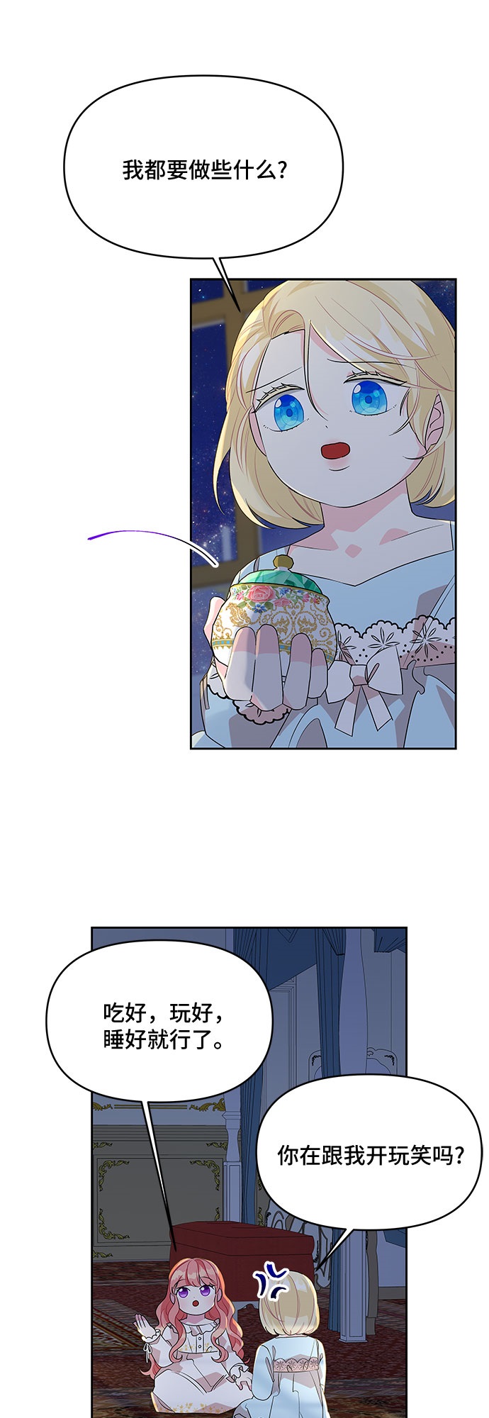 第71话33