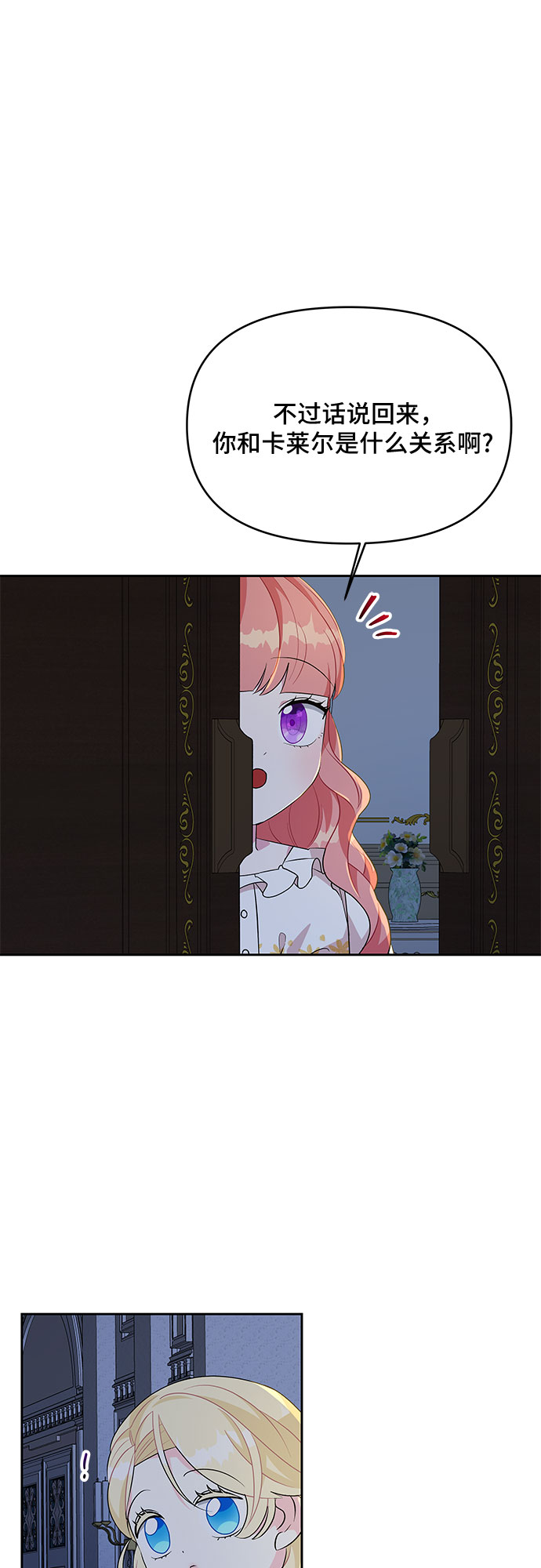 第71话36