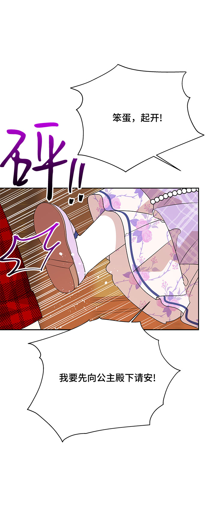 第71话44