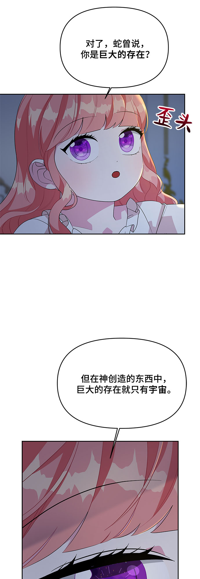 第71话9