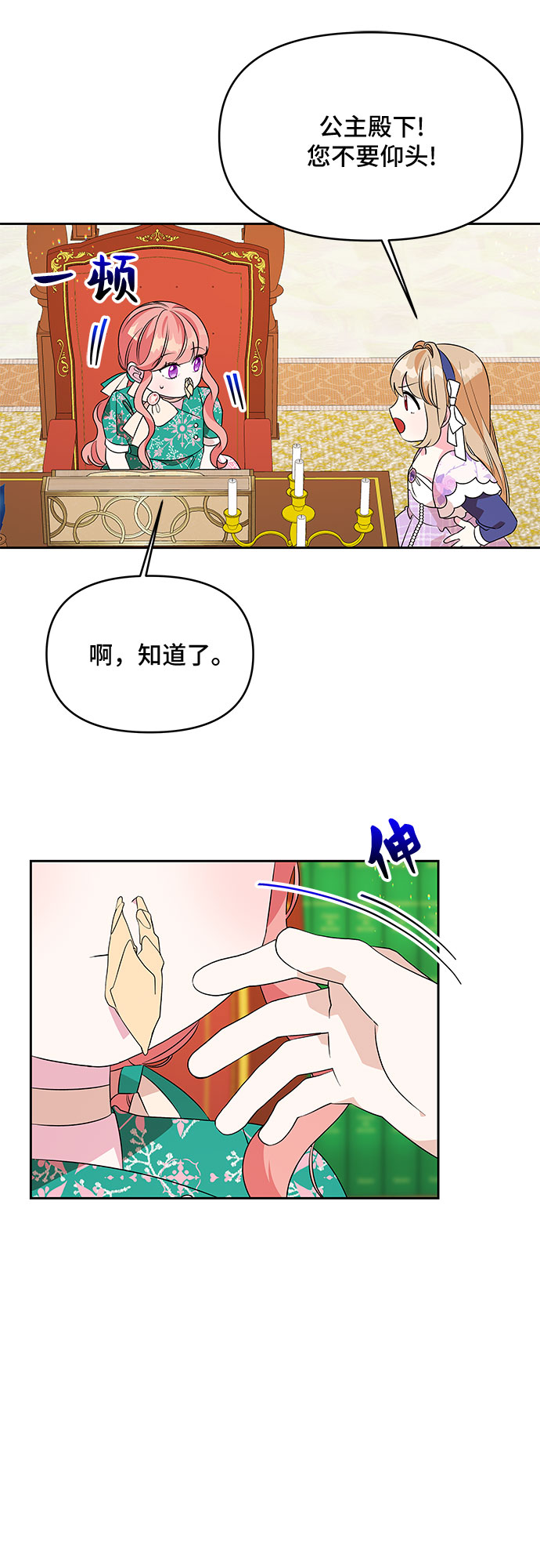 第72话15