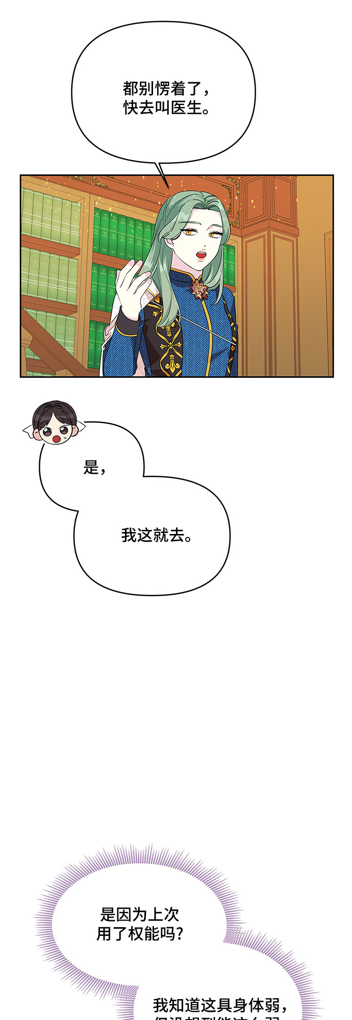 第72话16