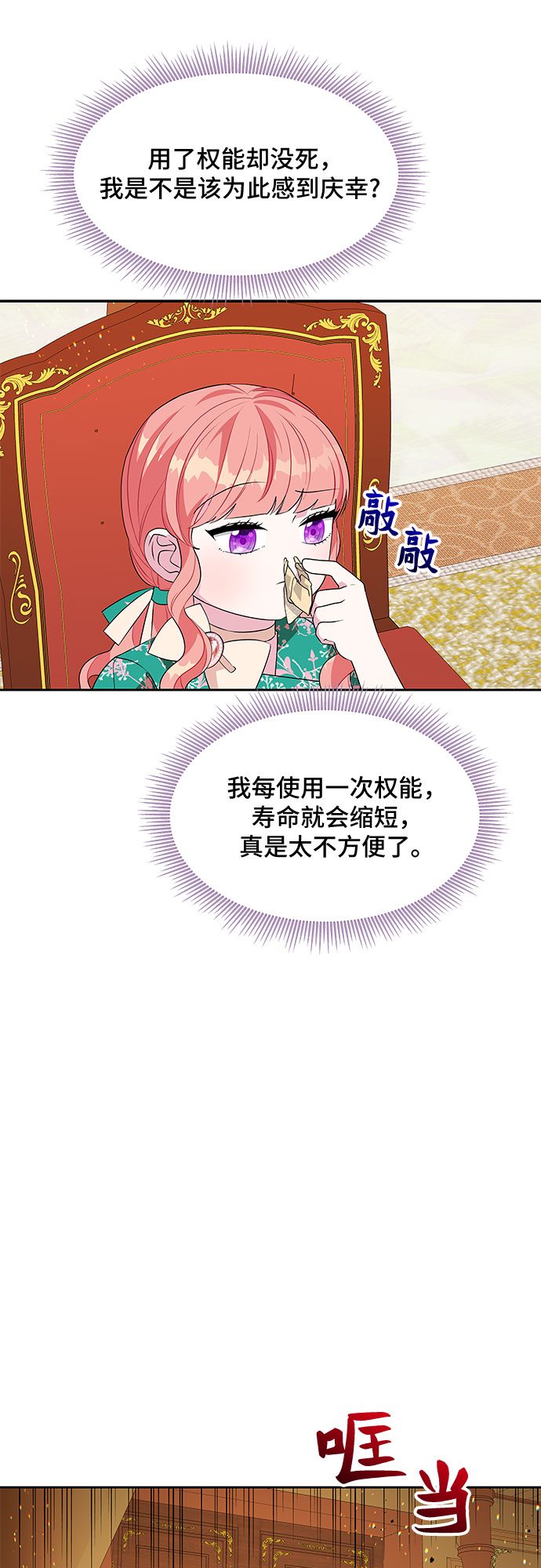 第72话18