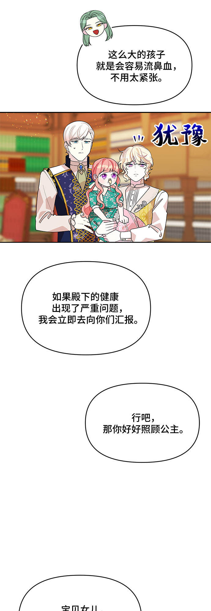 第72话24