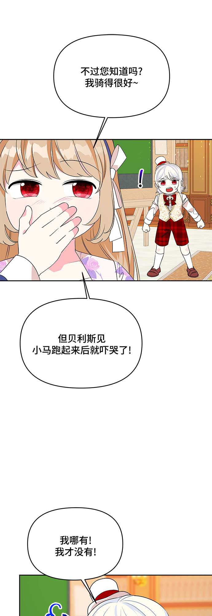 第72话3