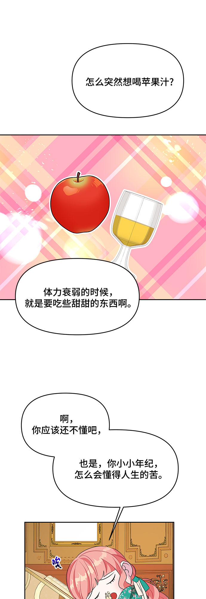 第72话39