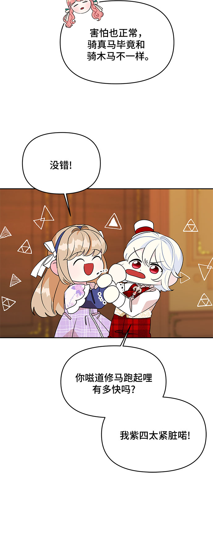 第72话5