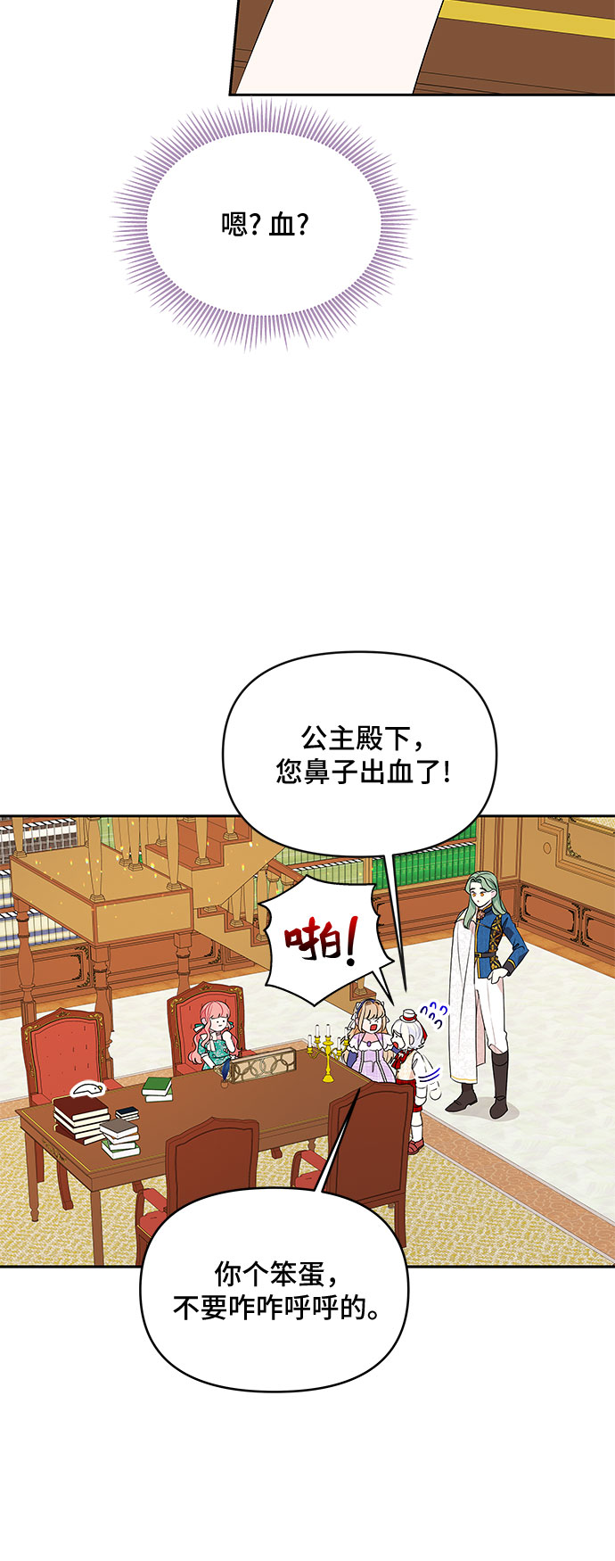 第72话8