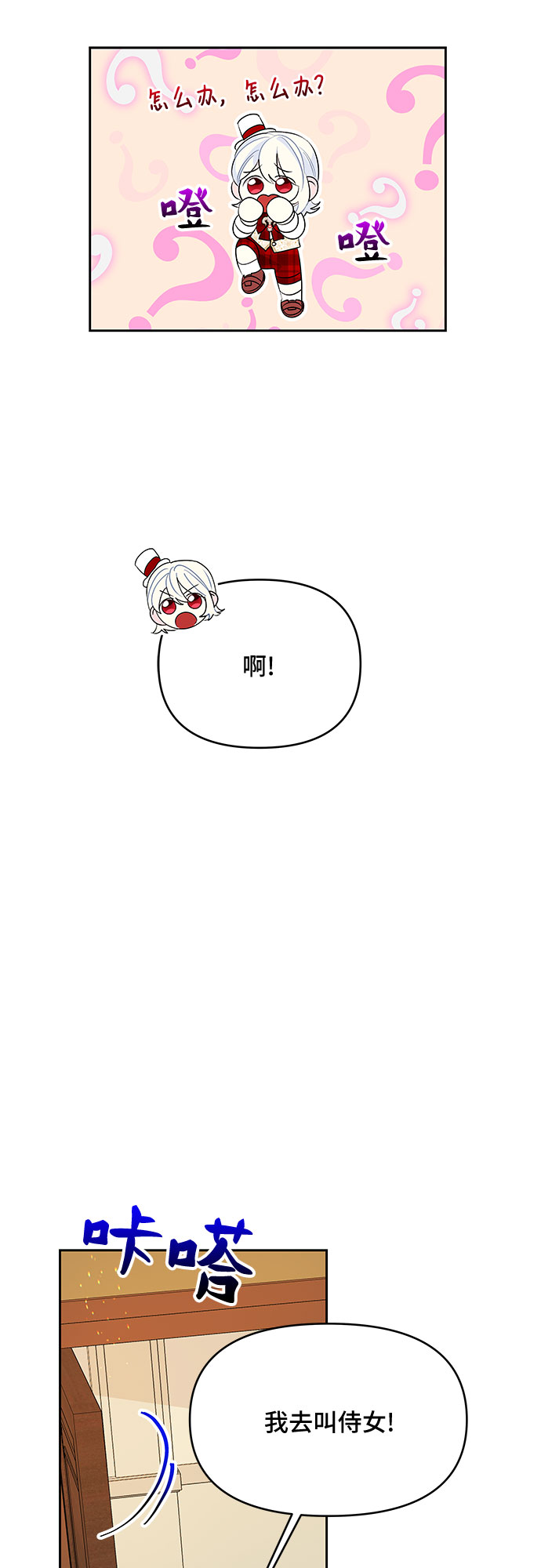 第72话9
