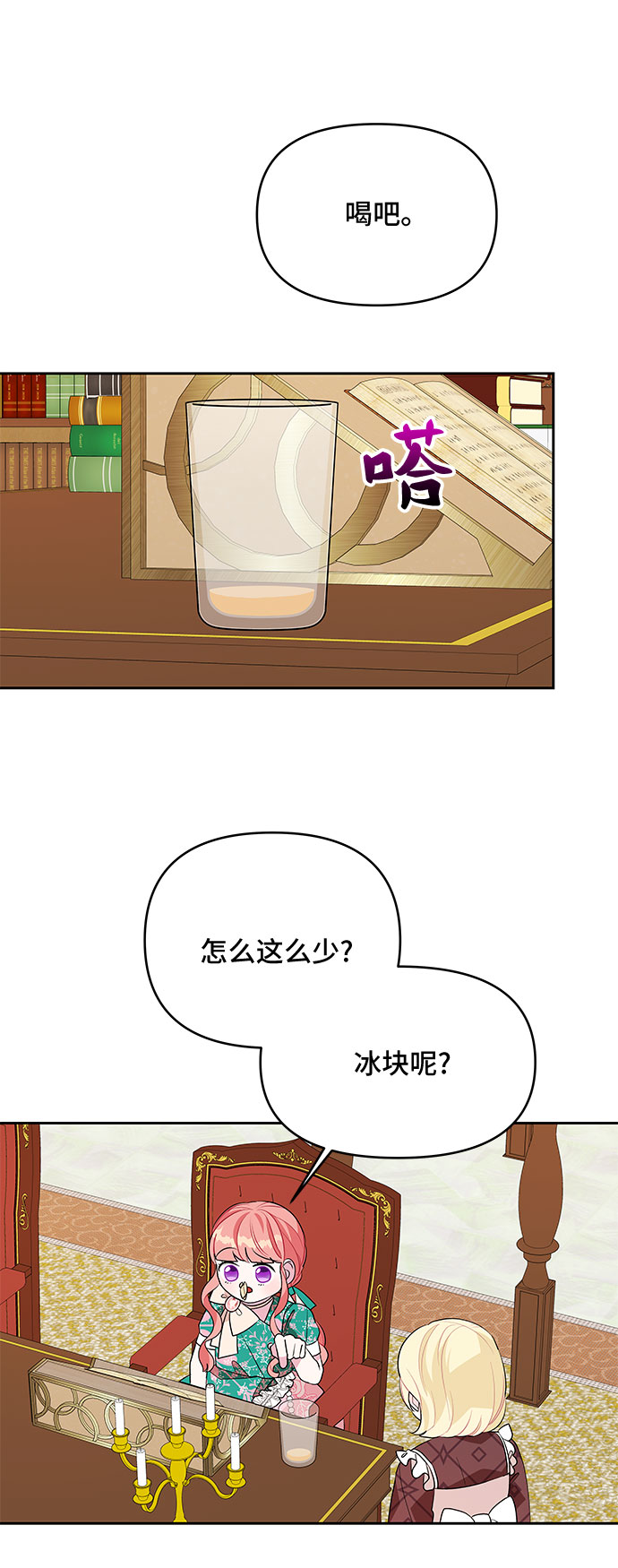 第73话14