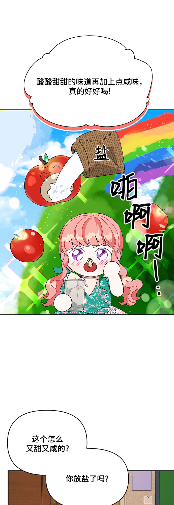 第73话18